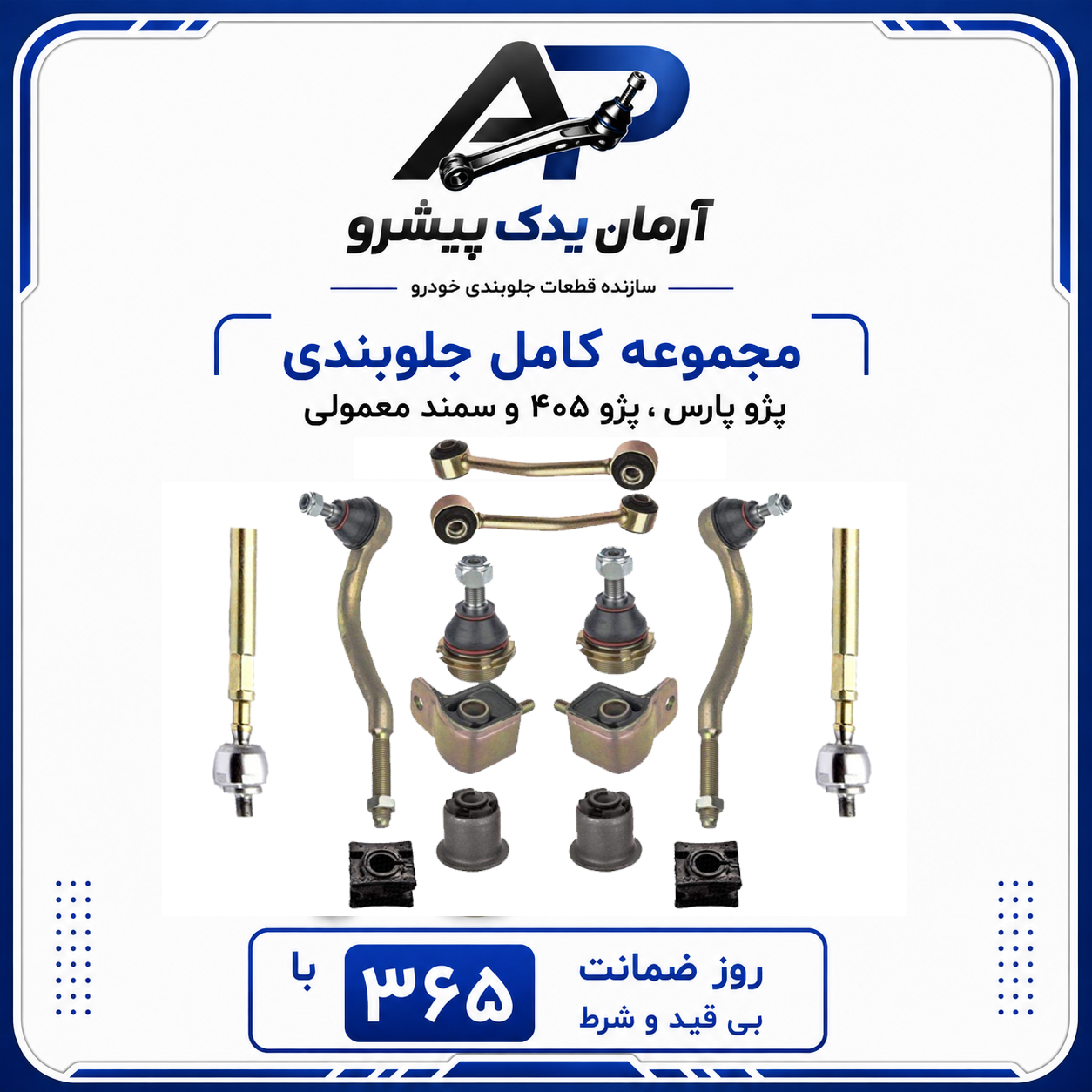 نوینو یدک اصفهان