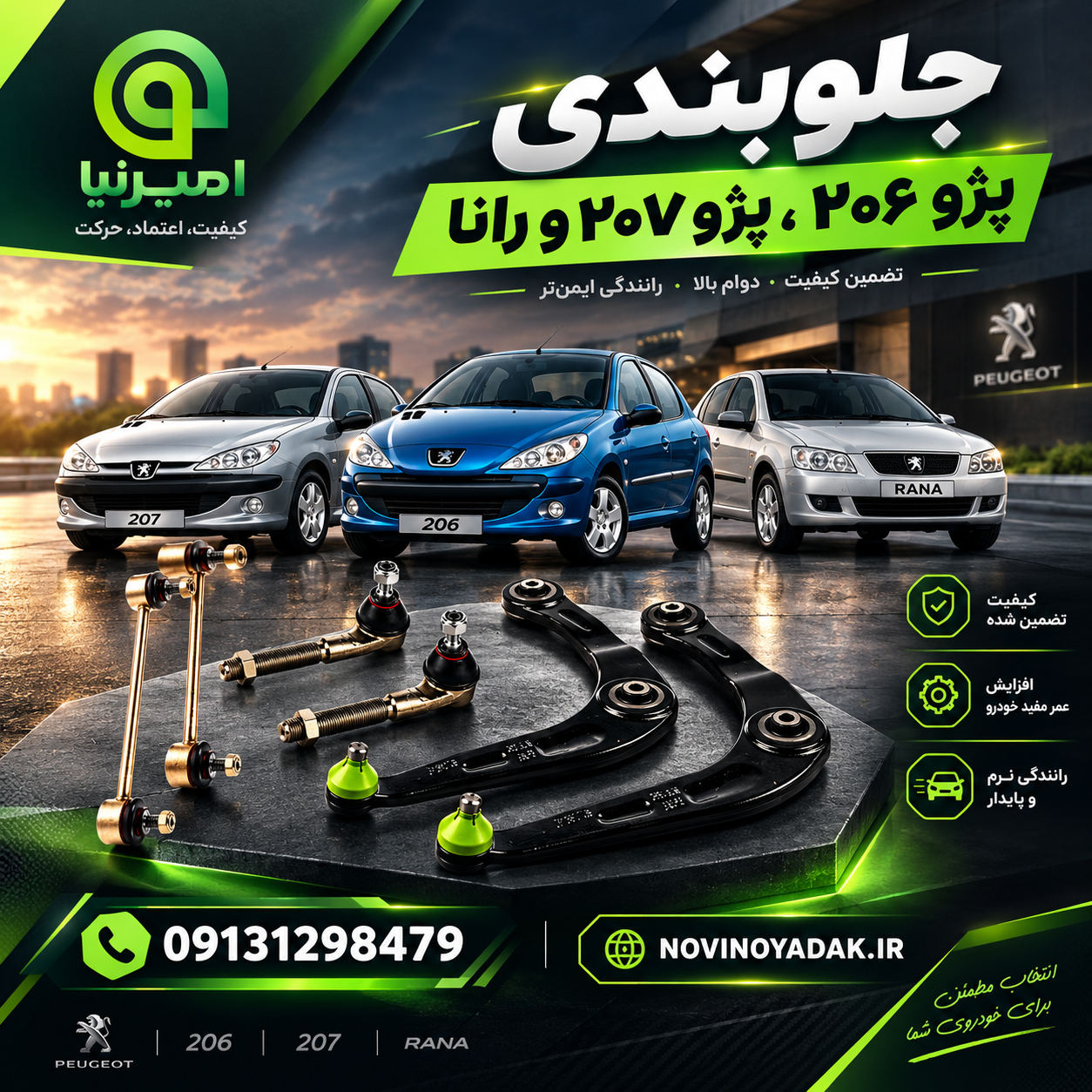 نوینو یدک اصفهان