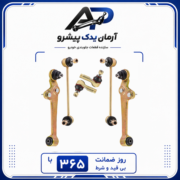 نوینو یدک اصفهان
