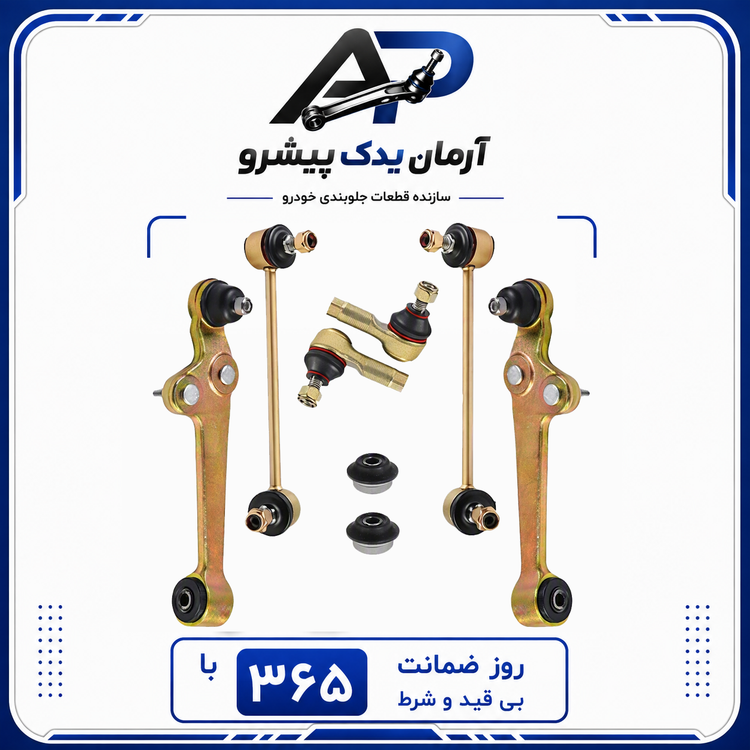 نوینو یدک اصفهان