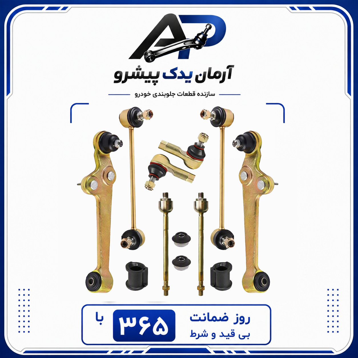 نوینو یدک اصفهان
