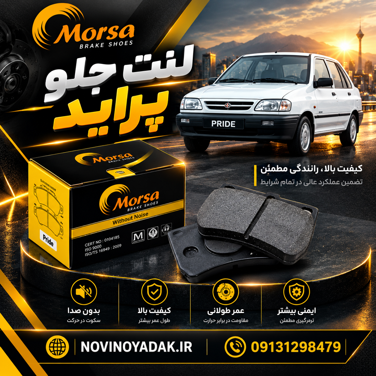 نوینو یدک اصفهان