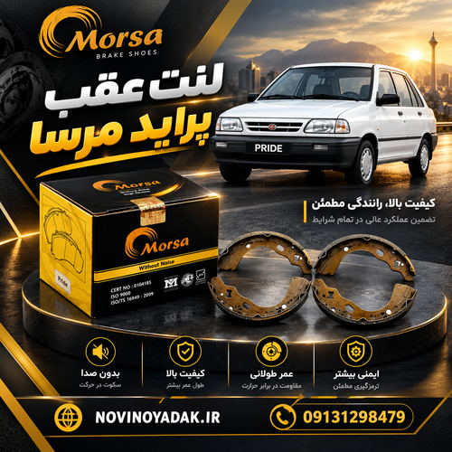 نوینو یدک اصفهان