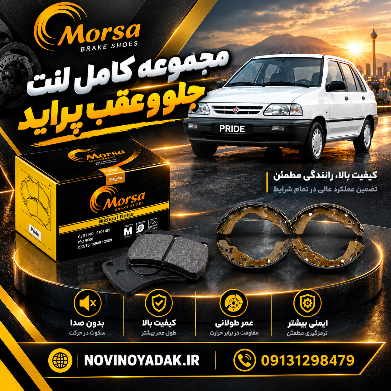 نوینو یدک اصفهان