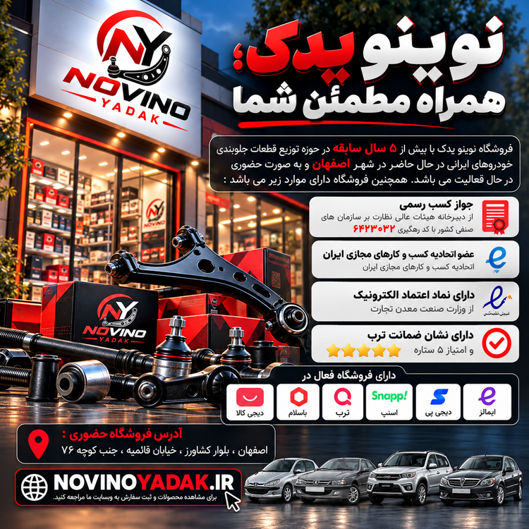 جلوبندی پژو 207 ، 6 عددی اتوبست